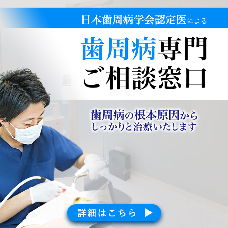 溝の口おくだ歯科クリニック 高津区溝の口で歯周病治療に取り組む歯医者 溝の口おくだ歯科クリニック 高津区溝の口で歯周病治療に取り組む歯医者